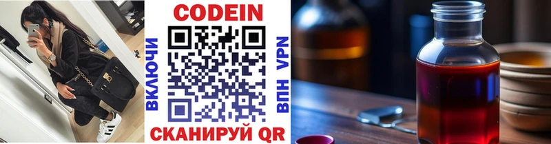 купить наркотики сайты  Семёнов  Кодеин напиток Lean (лин) 