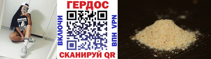 Героин герыч  Семёнов 