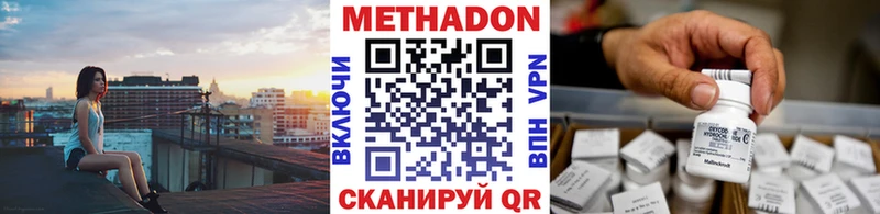 МЕТАДОН methadone  Семёнов 